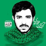 Telegram profile photo for ♡شهید سیــد حسیــــن علم الهدی♡