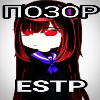 Telegram profile photo for Главные фанаты ESTPсх8 и лица Кнайфа