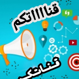 Telegram profile photo for قناتكم:تطوير ذات، ثقافة، صحة،عناية، مواعظ، ديكور، خواطر، شعر، دورات، طبخات، ايجابيات🦋🌸🗯️