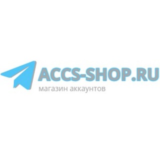 Telegram profile photo for accs-shop.ru — продажа телеграм аккаунтов TDATA SESSION JSON