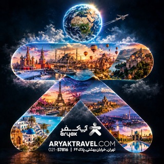 Telegram profile photo for آریاک سفر