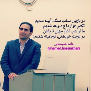 Telegram profile photo for شعر و ترانه های حامد حسینخانی