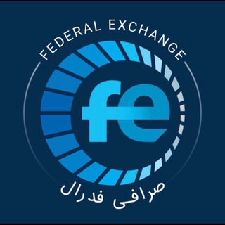 Telegram profile photo for صرافي فدرال