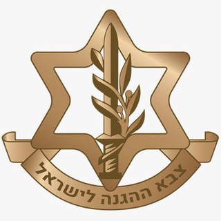 Telegram profile photo for צה״ל - הערוץ הרשמי