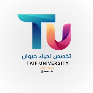 Telegram group profile photo for تخصص احياء حيوان | 𝐓𝐔