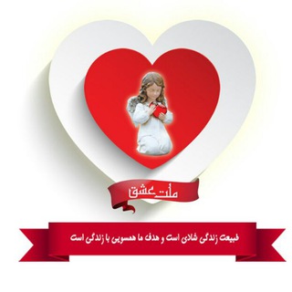 Telegram profile photo for ملت عشق