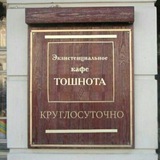Telegram profile photo for Бунта Метастазы