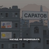 Telegram profile photo for Побег из Саратова