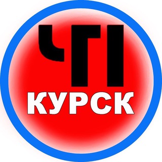 Telegram profile photo for ЧП Курск