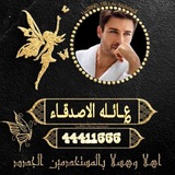 Telegram profile photo for عائـــلة الاصدقـــاء ┊͙