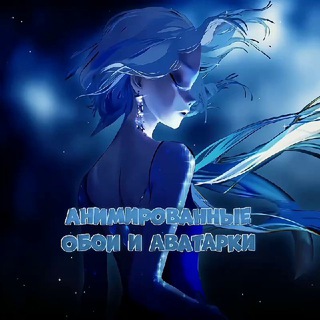Telegram profile photo for Анимированные Обои