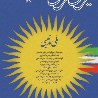 Telegram profile photo for ایران فردا