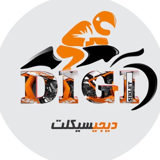 Telegram profile photo for دیجیسیکلت