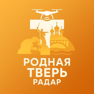 Telegram profile photo for РОДНАЯ ТВЕРЬ | РАДАР