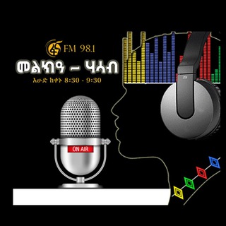 Telegram profile photo for መልክዓ - ሃሳብ/ Melka'a Hasab