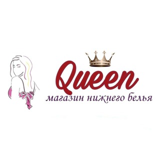 Telegram profile photo for "Queen " магазин нижнего белья