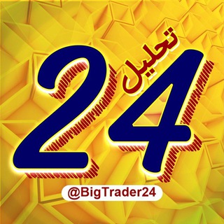 Telegram profile photo for تحلیل 24 (طلا، ارزدیجیتال، بورس، انس، فارکس)