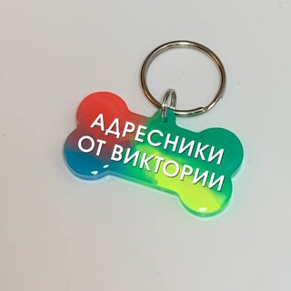 Telegram profile photo for Адресники для собак и кошек из эпоксидной смолы