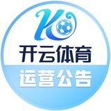 Telegram profile photo for 开云公告通知 🅥
