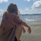 Telegram profile photo for анечкか сорока (архив лол кек)