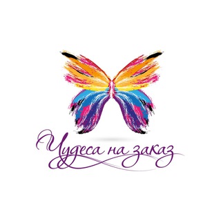 Telegram group profile photo for Чудеса на заказ Надувное шоу