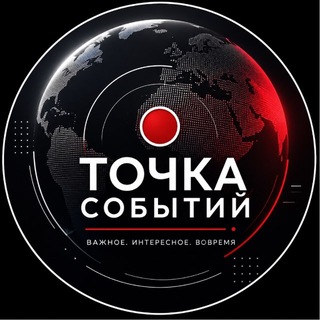 Telegram profile photo for Точка событий