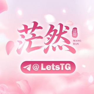 Telegram profile photo for 中文资源·足球体育赛事