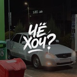 Telegram profile photo for чё хоч?
