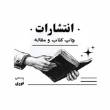 Telegram profile photo for انتشارات فرهنگیان
