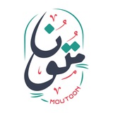 Telegram profile photo for Moutoon - متون