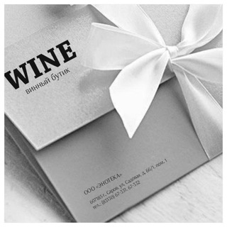 Telegram profile photo for Бутик “WINE”