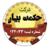 Telegram profile photo for شرکت حکمت بیان