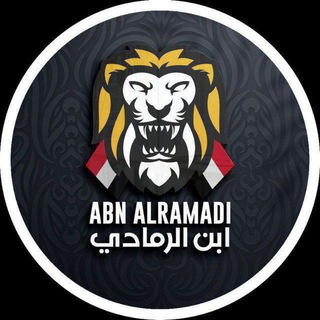 Telegram profile photo for مرشحات ابن الرمادي