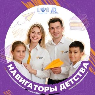 Telegram profile photo for Навигаторы детства