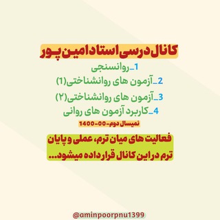 Telegram profile photo for Aminpoorpnu1399_1400