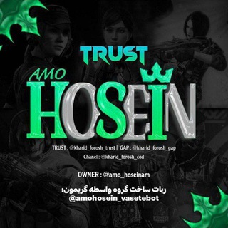 Telegram profile photo for AMO HOSEIN | TRUST