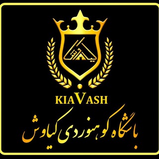 Telegram profile photo for باشگاه کوهنوردی کیاوَش
