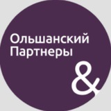 Telegram profile photo for 🔸Ольшанский и Партнеры🔸