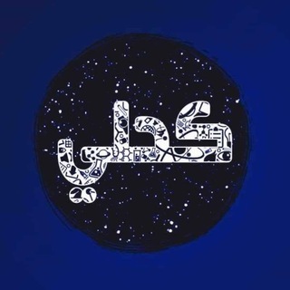 Telegram profile photo for KE7LI - كحلي