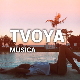 Telegram profile photo for DEEP HOUSE | ТВОЯ МУЗЫКА