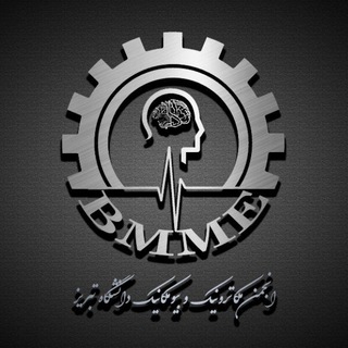 Telegram profile photo for انجمن مکاترونیک و بیومکانیک(BMME)