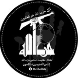 Telegram profile photo for حِزب الله