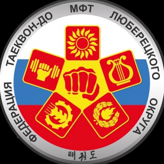 Telegram profile photo for ТХЭКВОН-ДО ГОРОДА ЛЮБЕРЦЫ