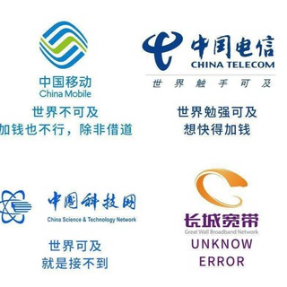 Telegram group profile photo for 免费移动电信校园卡