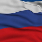 Telegram profile photo for Россия Наша