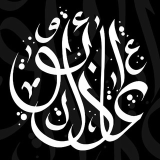 Telegram profile photo for ABUADIL CALLIGRAPHY