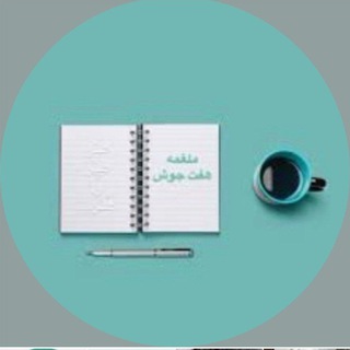 Telegram profile photo for ملغمه هفت جوش