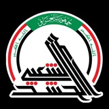 Telegram profile photo for اخبار مديريات هيئة الحشد الشعبي