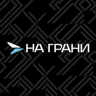 Telegram group profile photo for #бытьнаграни
