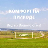 Telegram profile photo for КП «Лисья горка» Протасово